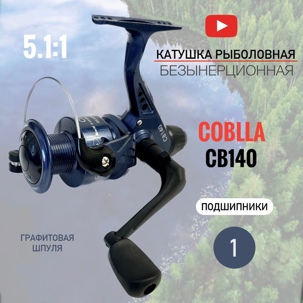 Катушка ERAFISHING Кобры, Безынерционная, 4000, Задний фрикцион купить по  низкой цене с доставкой в интернет-магазине OZON (832383857)