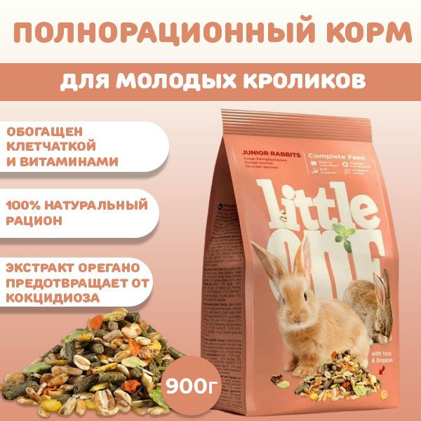 Корм сухой для молодых кроликов премиум "Little One" (Литтл Ван) повседневный, 900 г  #1