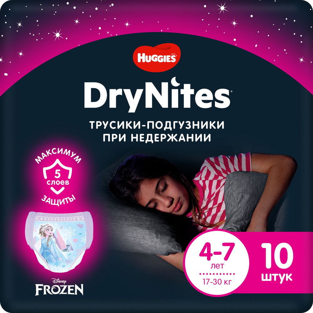 Трусики DryNites для девочек 4-7 лет №10 (2142041) #1