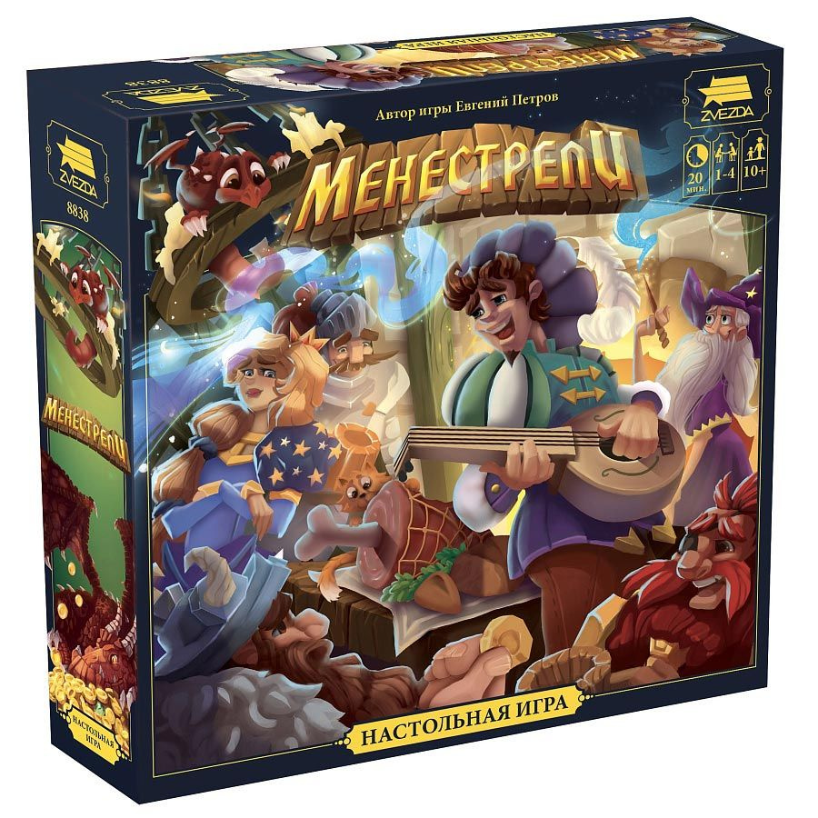 Игра Менестрели #1