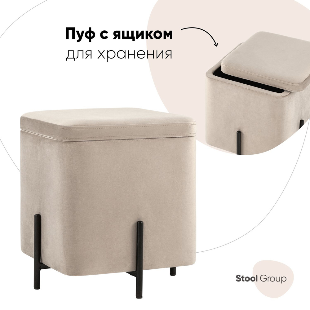 Stool Group Пуф, Велюр искусственный, 39.5х39.5х43 см #1