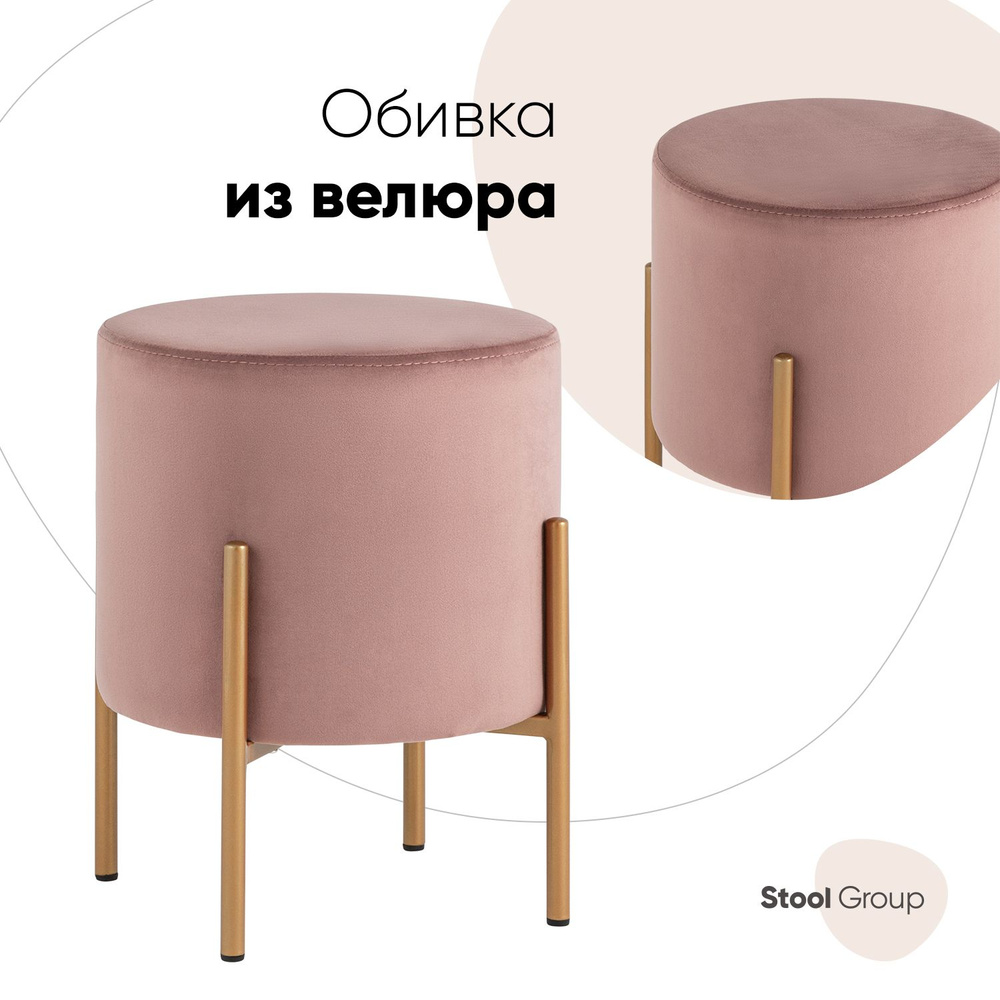 Stool Group Пуф, Велюр искусственный, 35х35х41 см #1