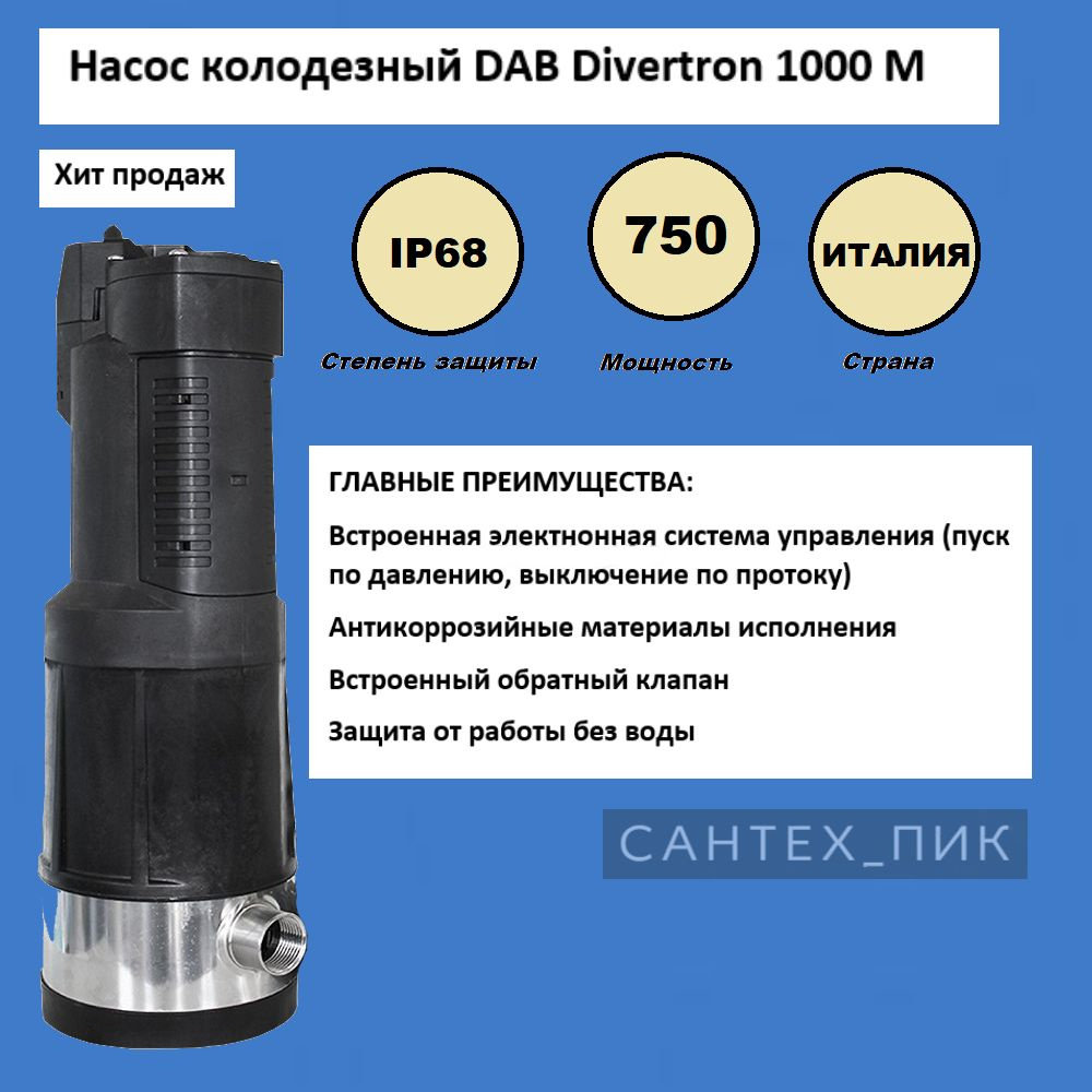 Dab divertron 1000 схема подключения