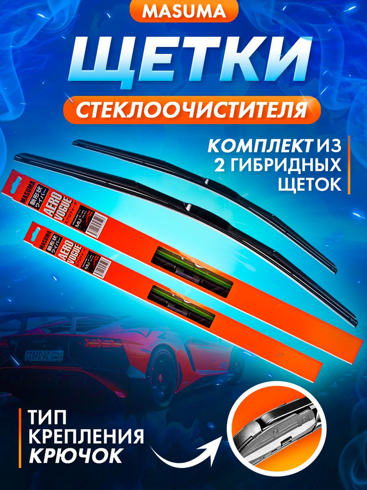 Щетки стеклоочистителя для КИА Сид (Kia Ceed) 2012-2018 комплект гибридных, 2шт 65+35см  #1