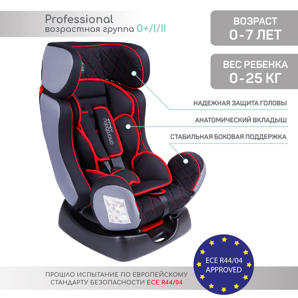 Автокресло детское AMAROBABY Professional, группа 0+/I/II, 0-25кг, (0-7 лет), чёрный/красный  #1