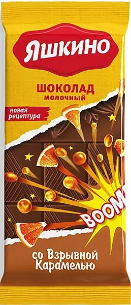 Яшкино, шоколад молочный со взрывной карамелью, 90 г - 3 шт.  #1