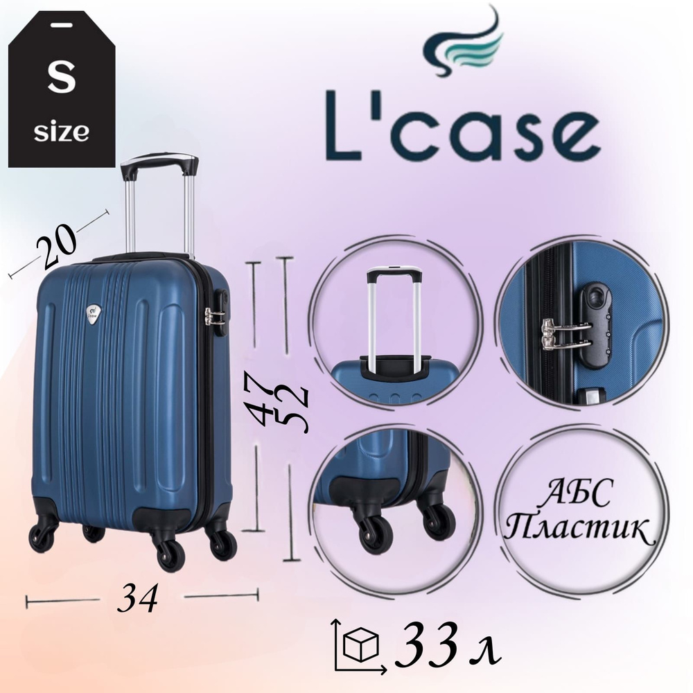 L'case Чемодан ABS пластик 52 см 33 л #1