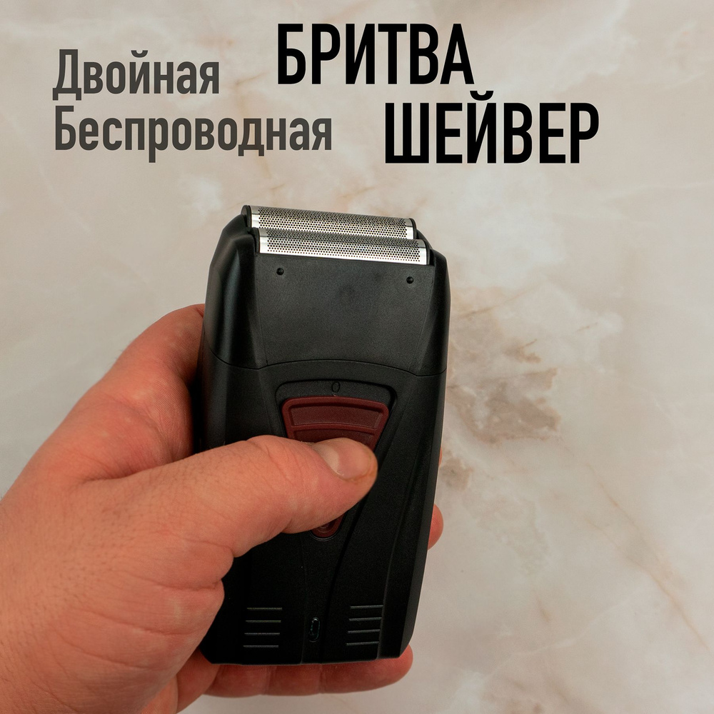 Электро бритва для мужчин шейвер мужской для бритья, электробритва мужская, электрическая, шейвер, машинка #1
