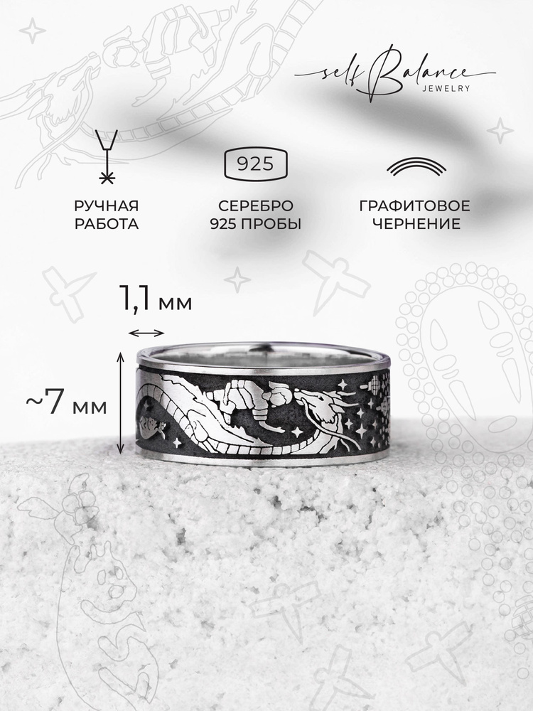 Кольцо женское широкое с чернением серебро 925 Унесенные призраками ...