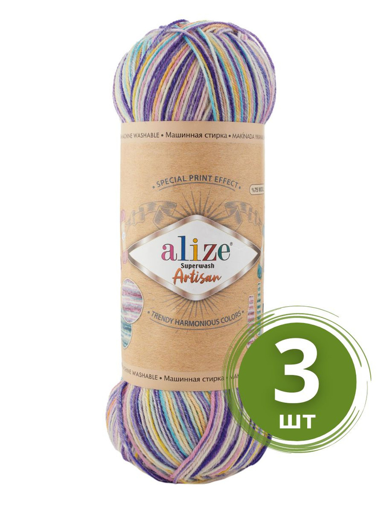 Пряжа Alize Superwash Artisan (Ализе Супервош Артизан) - 3 мотка, Фиолетовый, розовый, белый (9003), #1