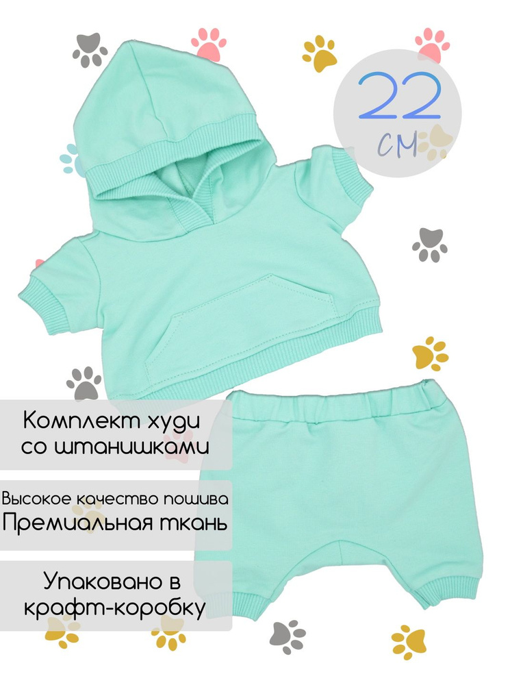 Комплект одежды для Кота Басика и Кошечки Ли-Ли #1