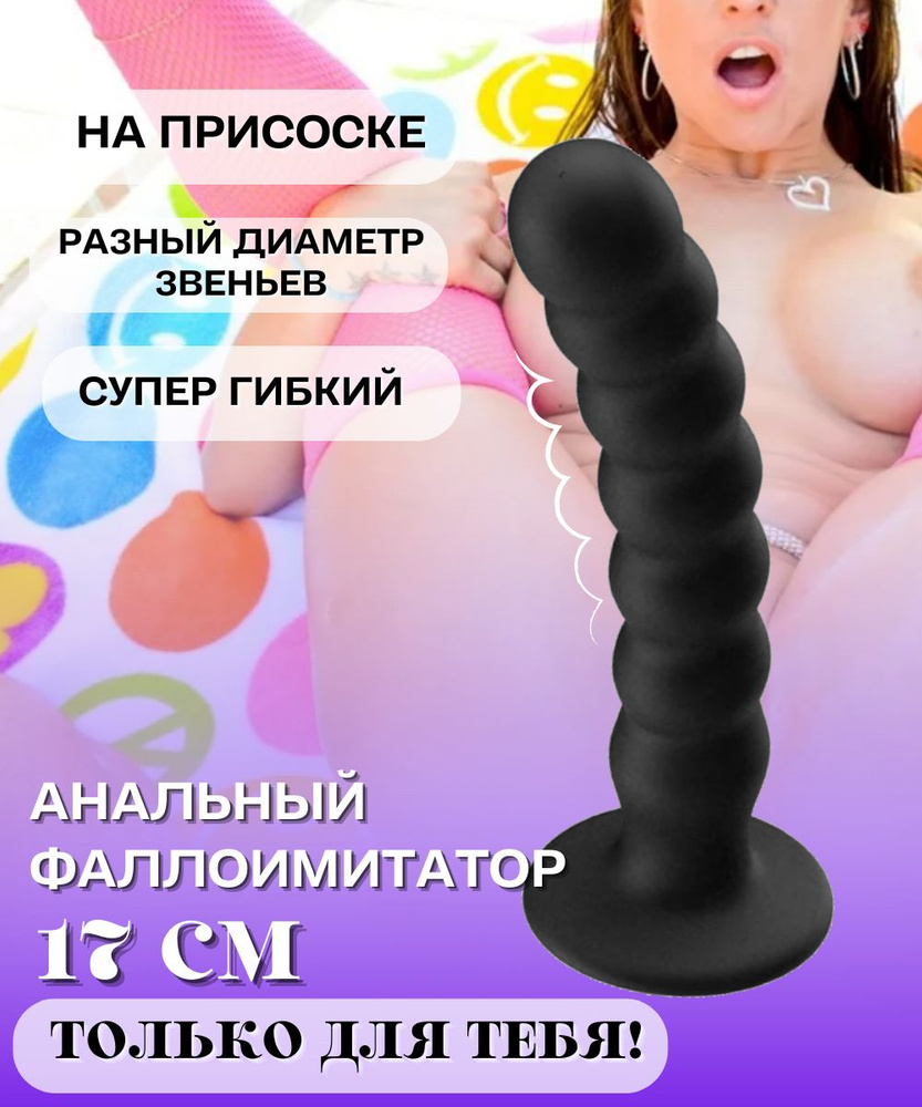 SweetNight Фаллоимитатор vk_analplug5model - купить с доставкой по выгодным  ценам в интернет-магазине OZON (387595803)