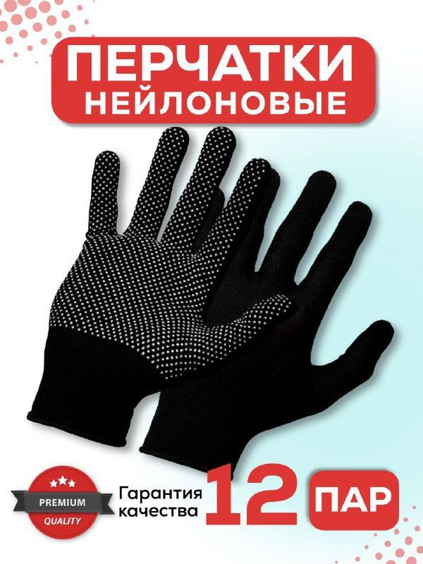 Xit Plus Перчатки хозяйственные, размер Универсальный, 12 пар  #1