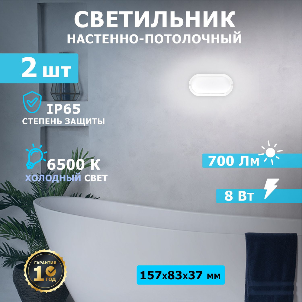 Светильник светодиодный Rexant настенно-потолочный LED фонарь уличный, 2 шт  #1