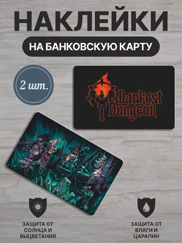 Наклейка на карту банковскую - Darkest dungeon / Даркест Данжеон  #1