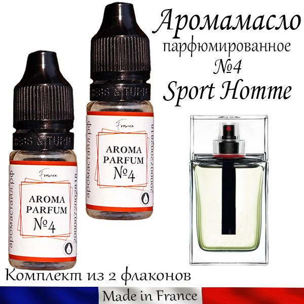 Аромамасло парфюмированное Sport Homme (заправка, пропитка) для автомобильного войлочного ароматизатора #1