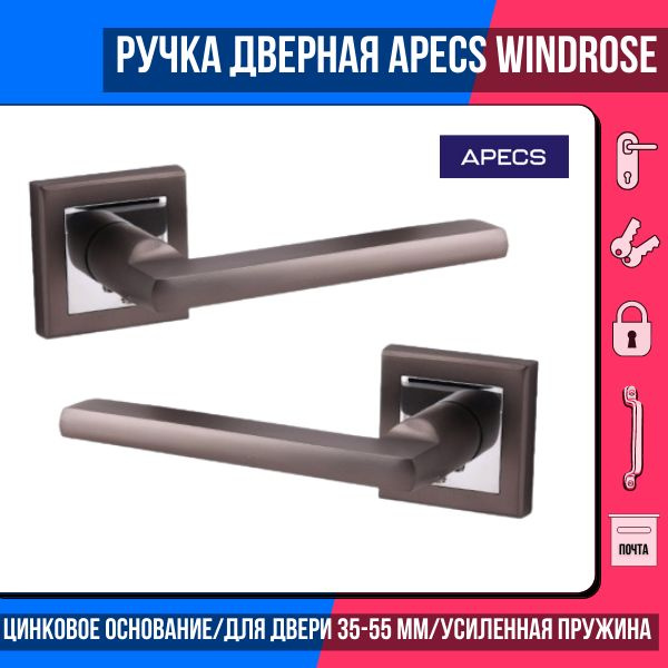 Ручка дверная межкомнатная APECS Windrose "Inferno" H-18050-А-GRF/ материал: ЦАМ/квадратное основание #1