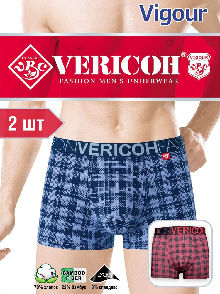 Трусы боксеры VERICOH, 2 шт #1