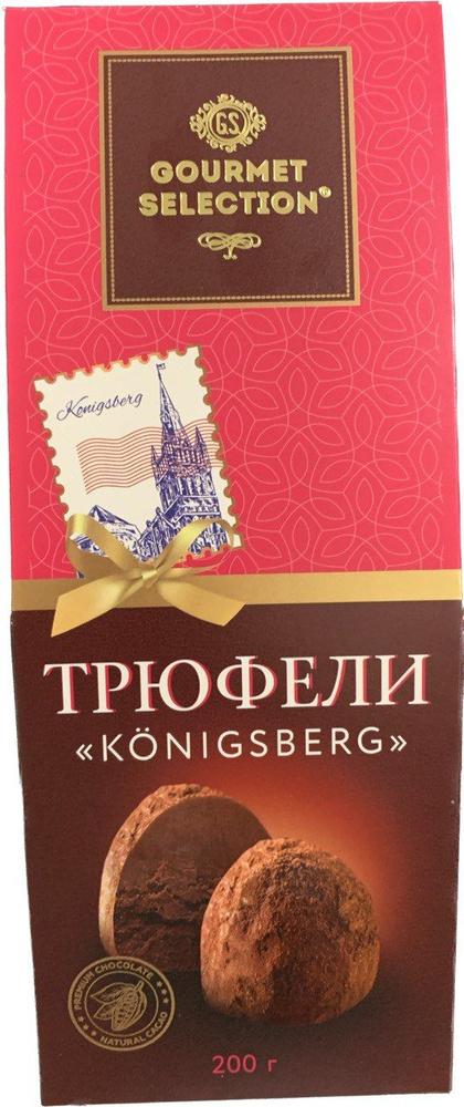 Трюфель GOURMET SELECTION, 200гр GOURMET SELECTION, 200гр - купить с ...