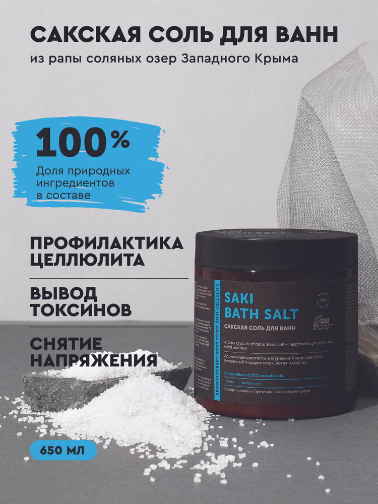 Botavikos Соль для ванны #1