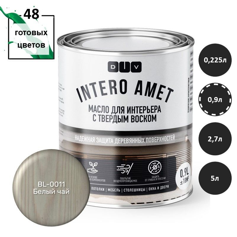 Масло для дерева Intero Amet BL-0011 белый чай 0,9л масло с воском подходит для окраски деревянных стен, #1