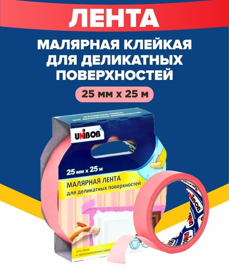 Unibob Малярная лента 25 мм, 1 шт #1