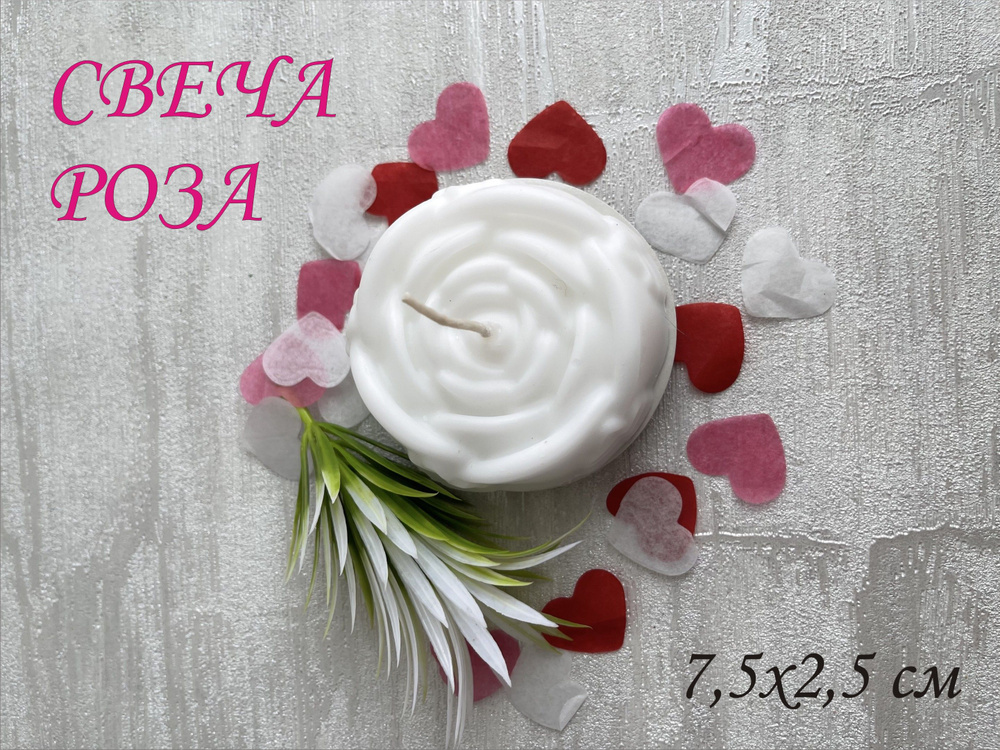 Свеча, 2.5 см х 7.5 см #1