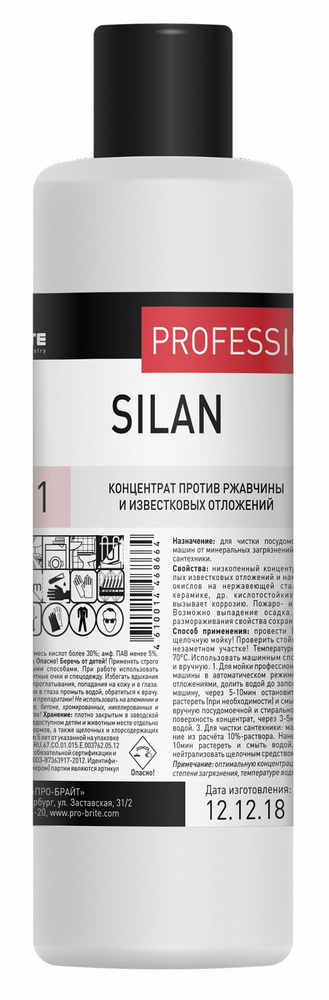 Silan - для чистки посудомоечных и стиральных машин от минеральных загрязнений, 1000 мл.  #1
