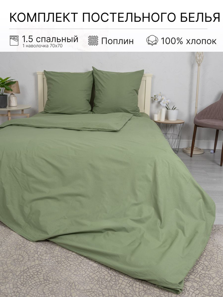 Вселенная текстиля Комплект постельного белья, Поплин, 1,5 спальный, наволочки 70x70  #1