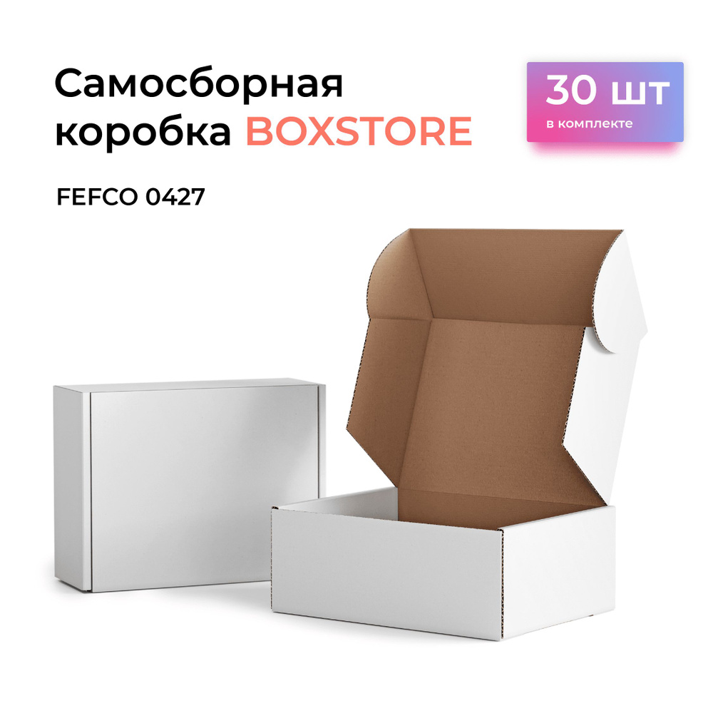 Самосборная картонная коробка для подарков и хранения BOXSTORE fefco 0427 41х21х3 см 410х210х30 мм 41x21x3 #1