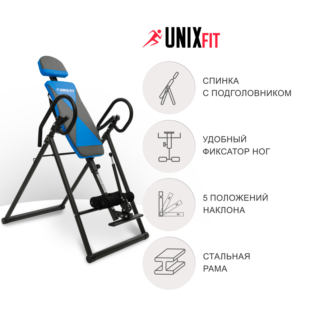 Инверсионный стол UNIX Fit IV-120 складной, для дома, вес пользователя до 130 кг, рост 131-200 см, макс. #1