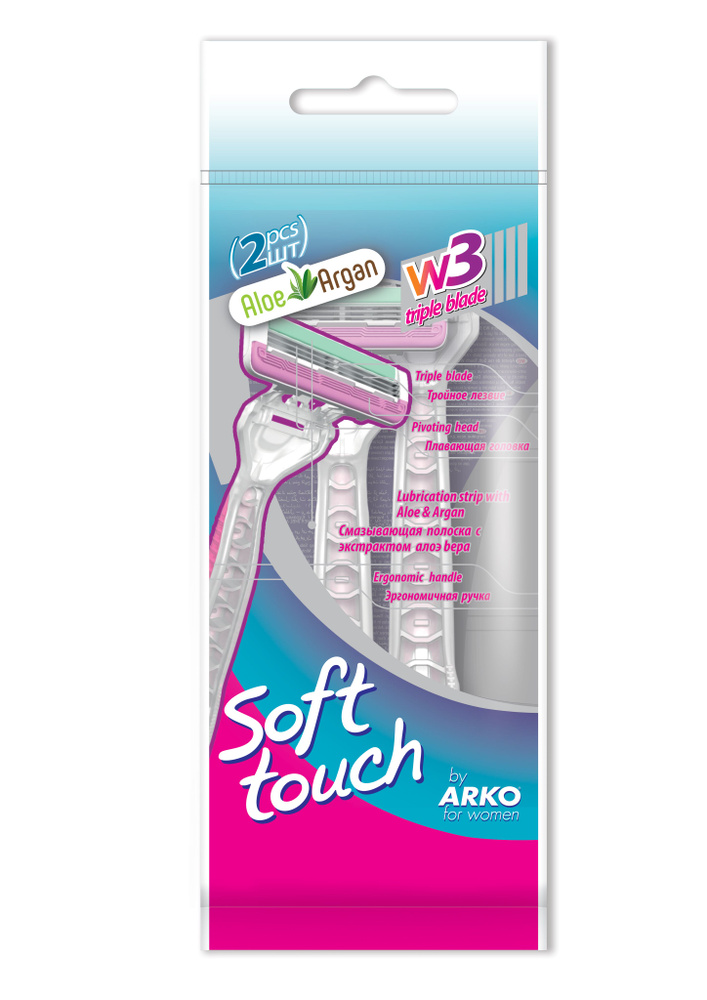 Бритвенный станок Soft Touch, тройное лезвие, для чувствительной кожи, 2 шт  #1