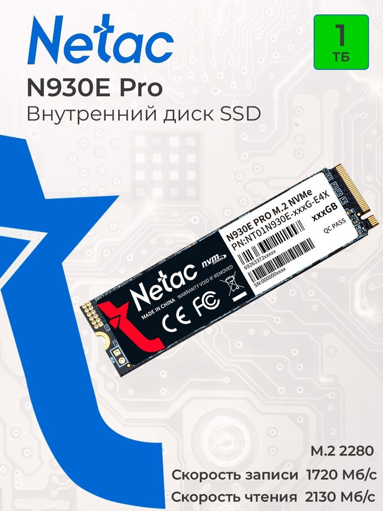 Netac 1 ТБ Внутренний SSD-диск N930E Pro (NT01N930E-001T-E4X) #1