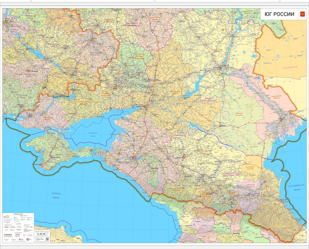 Настенная карта Юг России (новые границы) 150 х 193 см (с подвесом)  #1