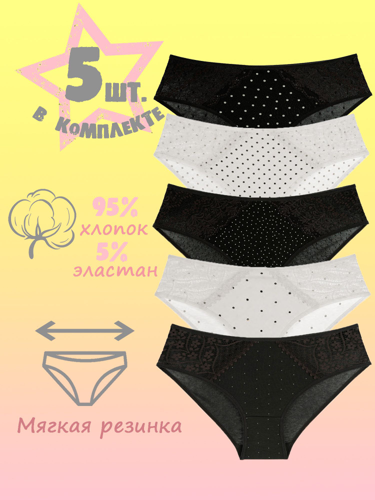 Комплект трусов слипы Donella, 5 шт #1