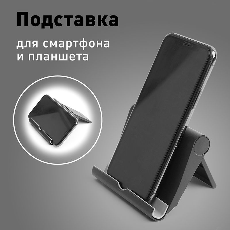 Подставка для смартфона, планшета, держатель настольный для телефона ...