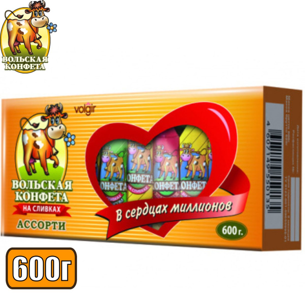 Конфеты CREAM FUDGE на сливках Ассорти, 600 г / Вольский Кондитер  #1