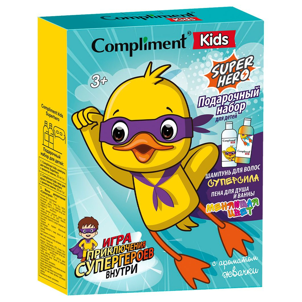 Compliment Kids Подарочный набор №1907 Superhero c ароматом жвачки (Пена для душа 200мл + Шампунь для #1