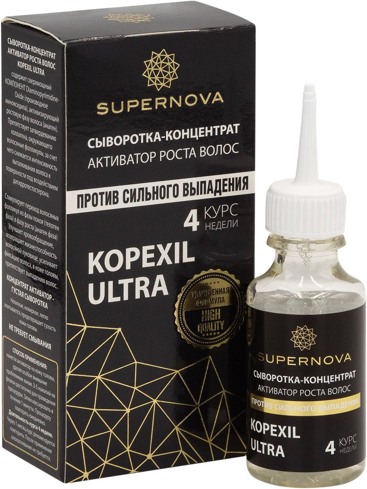 Сыворотка-концентрат для волос Kopexil Ultra активатор роста 30мл  #1