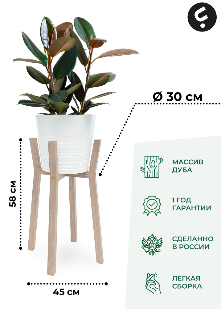 Flora Urban Подставка для цветов,58х30х30см #1