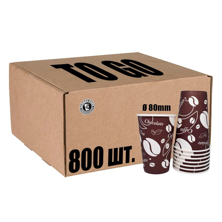 Стаканчики бумажные для горячих напитков To Go 300 мл / 80 мм, коробка, (800 шт.)  #1
