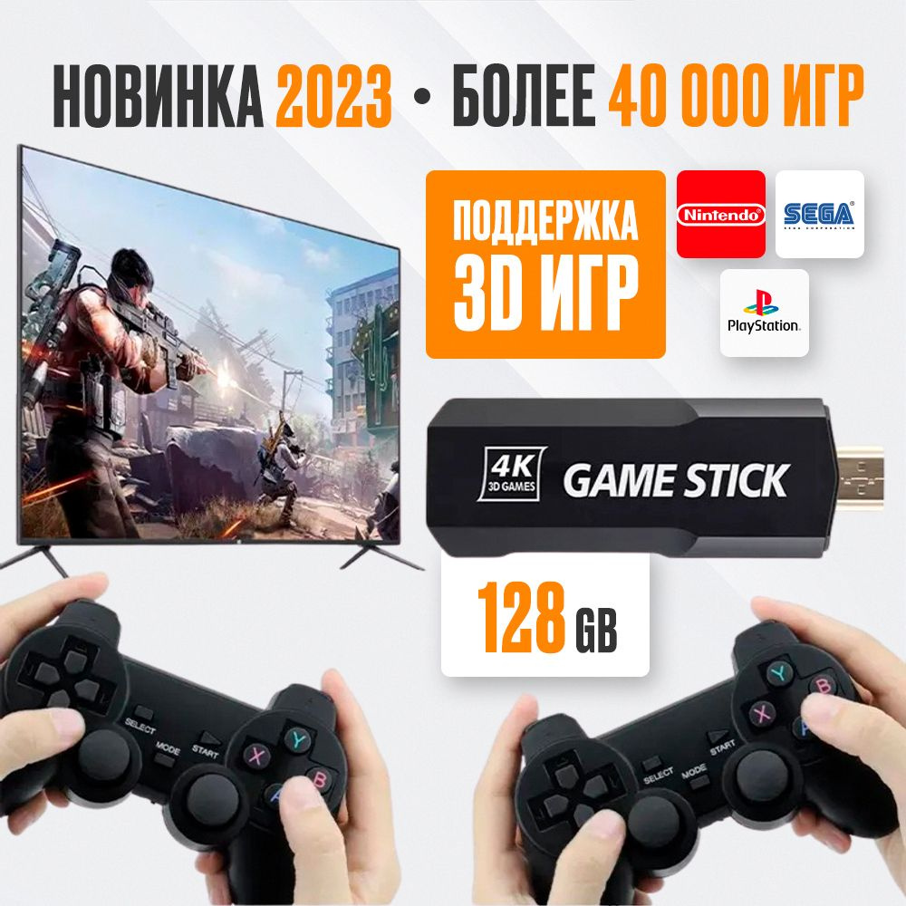 NEW 2023 ! 128GB , 40.000 игр ,3D . Приставка игровая для телевизора PS1 ,Sega, PSP, Nintendo . Беспроводная #1