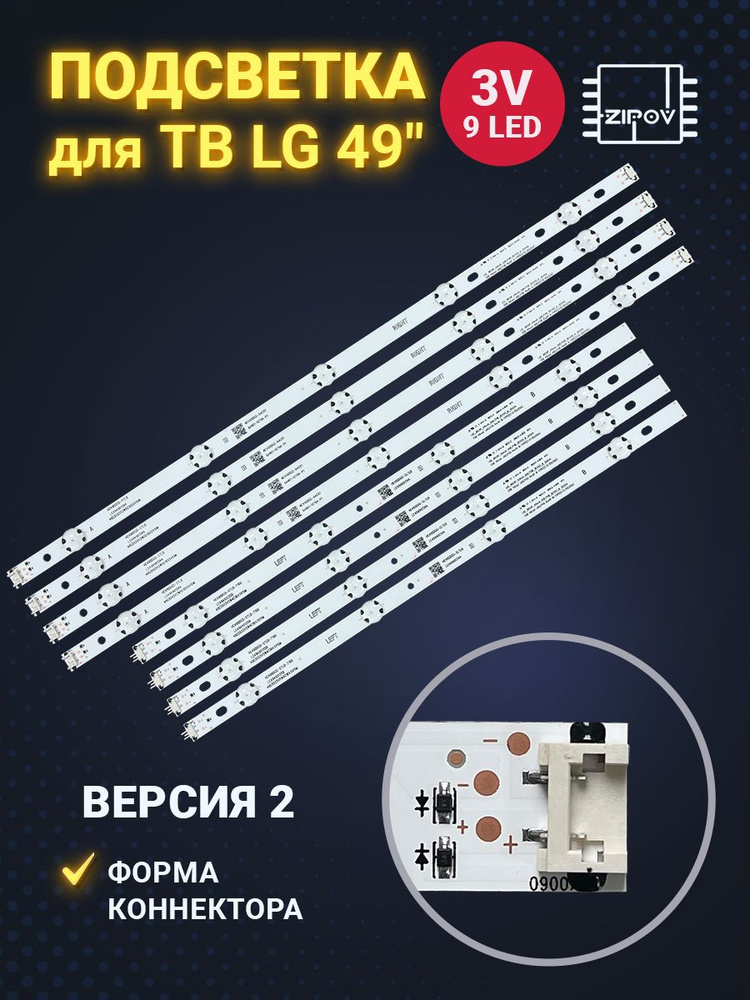 Подсветка для ТВ LG 49LF510V 49UH619V 49UH651V 49UJ630V 49UJ634V 49UF640V 49UH610V 49UH603V 49UK6300PLB #1