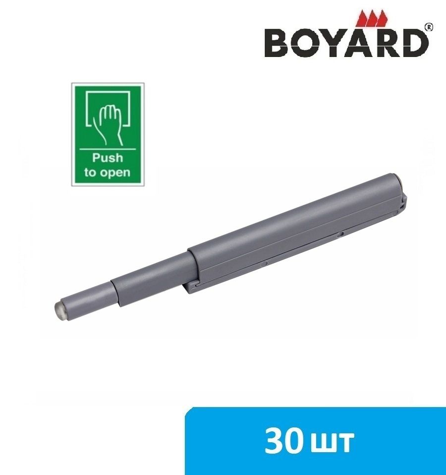 Толкатель мебельный для фасада Boyard Push-to-open AMF10/GR (серый) - 30 шт  #1