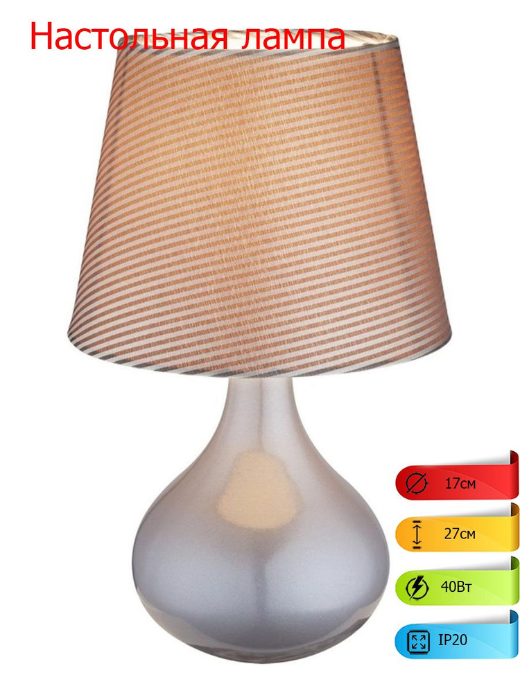 Настольная лампа, настольный светильник для спальни, с абажуром, на кухню, лампа 1хE14, 40Вт  #1