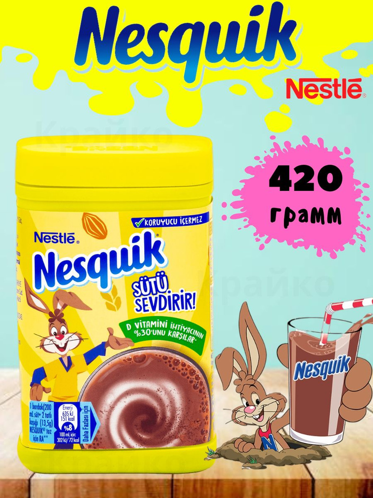 Какао несквик Nesquik порошок натуральный 420 гр #1