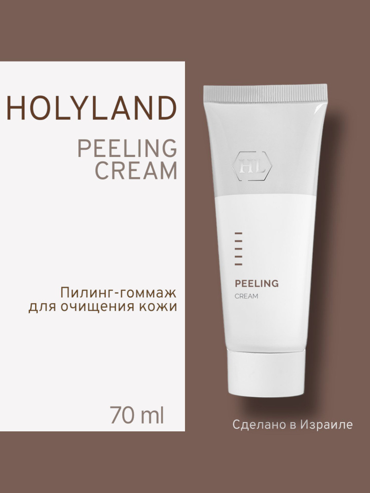 Holy Land Отшелушивающий крем для очищения кожи Peeling Cream, 70 мл  #1