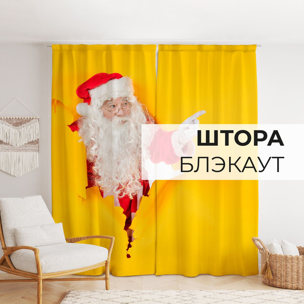 Фотошторы Блэкаут "Санта 2" 1,45х2,6м, комплект 2шт, шторы для спальни, гостиной, кухни, в подарок  #1