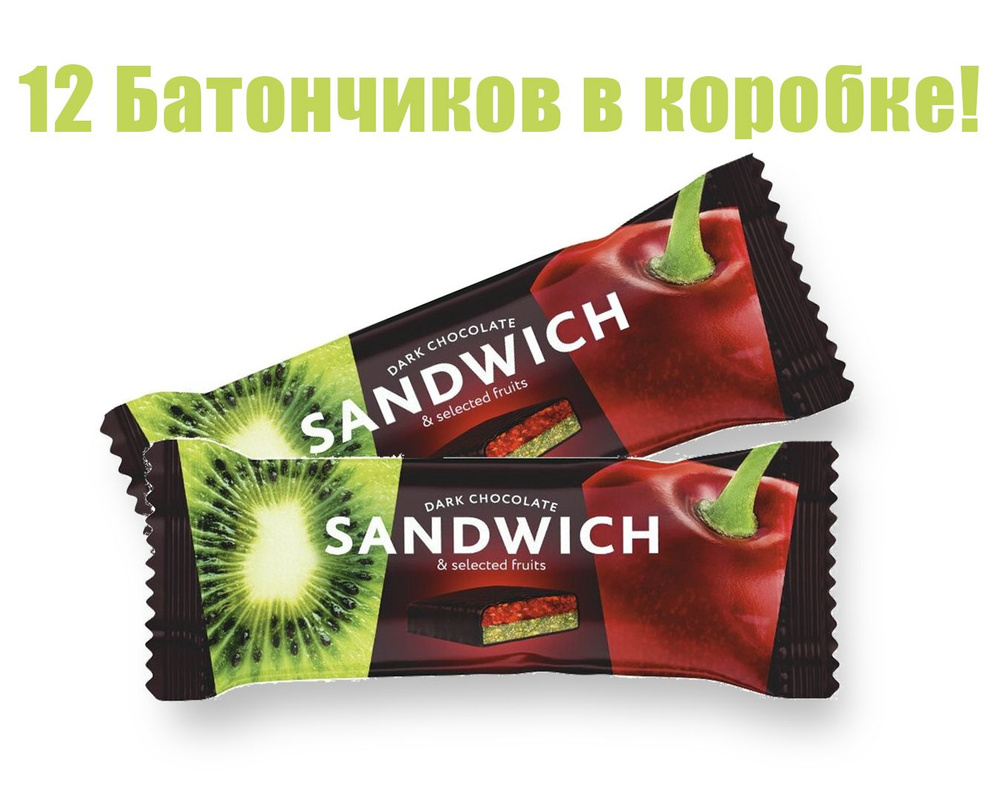 Фруктово-ягодный батончик в темном шоколаде Sandwich: Киви-Вишня, (40г х 12шт)  #1