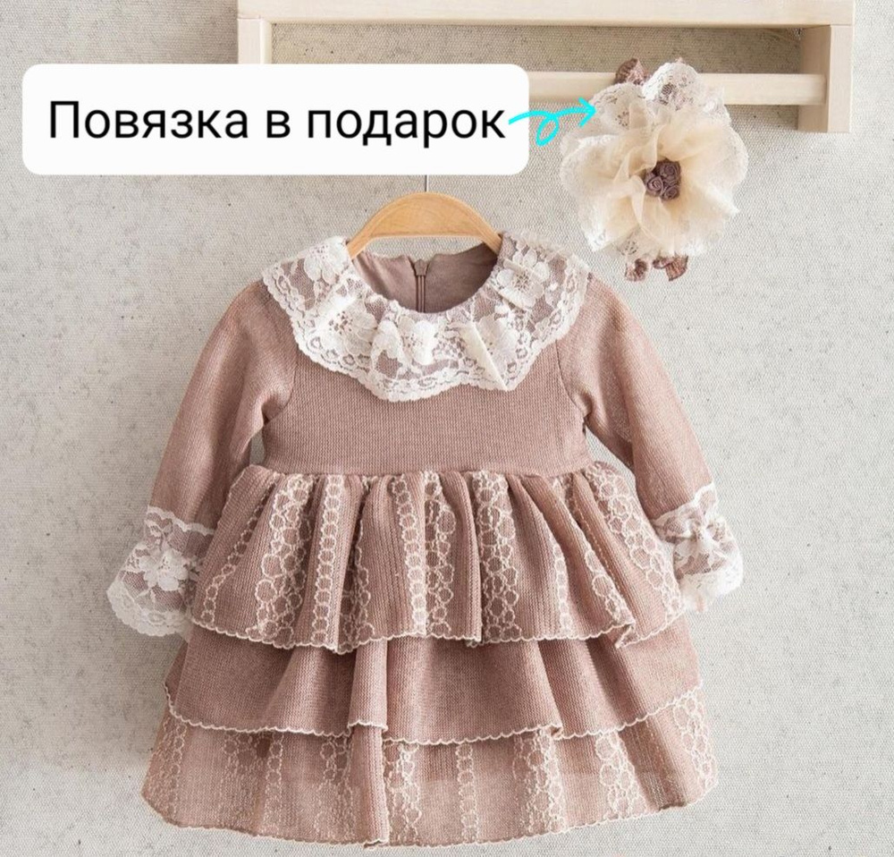 Платье Miomini Baby #1